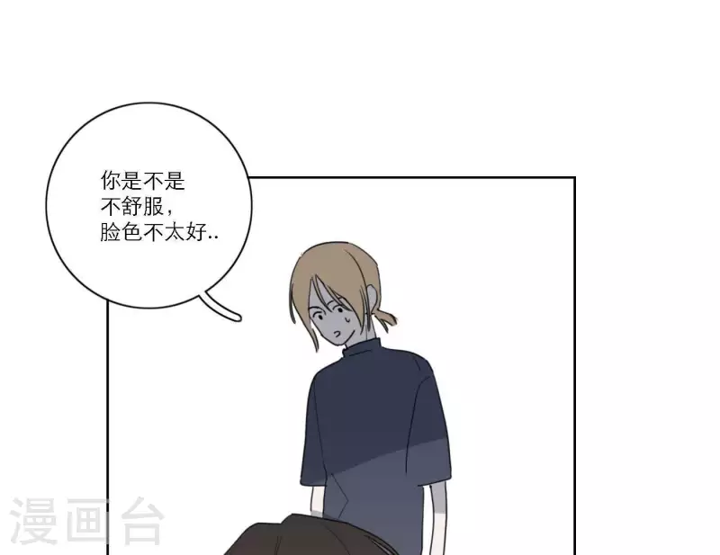 《向上而生》漫画最新章节第39话 心灵深处的秘密免费下拉式在线观看章节第【86】张图片