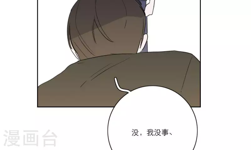 《向上而生》漫画最新章节第39话 心灵深处的秘密免费下拉式在线观看章节第【87】张图片