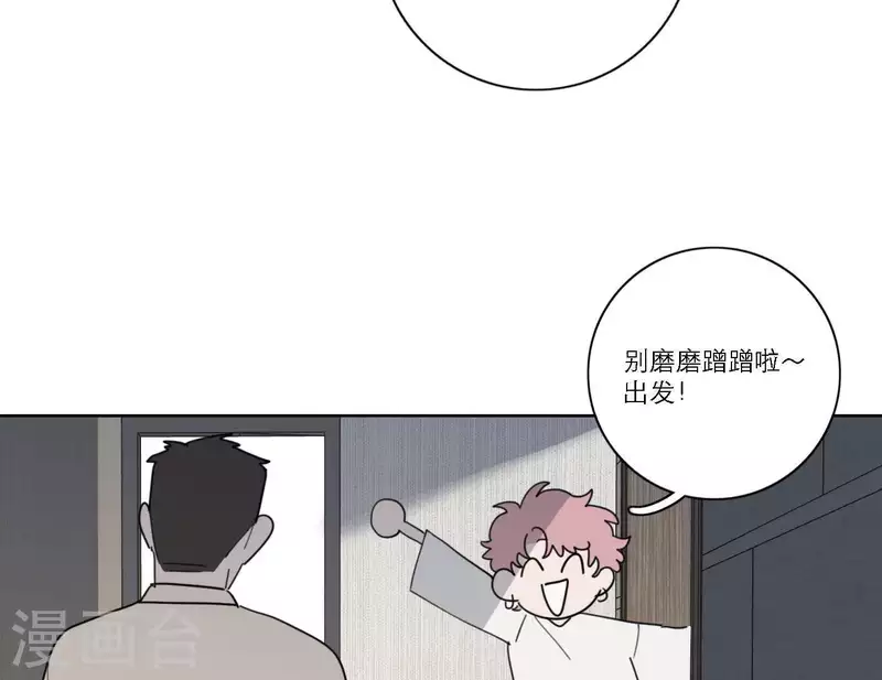 《向上而生》漫画最新章节第39话 心灵深处的秘密免费下拉式在线观看章节第【88】张图片