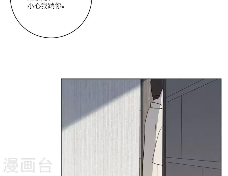 《向上而生》漫画最新章节第39话 心灵深处的秘密免费下拉式在线观看章节第【90】张图片