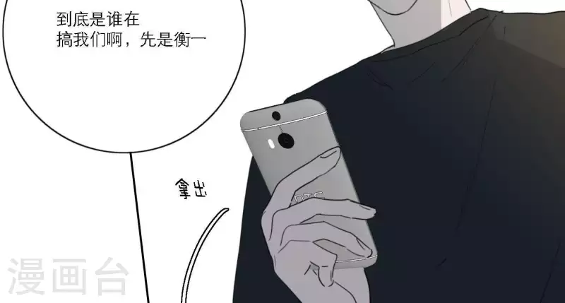 《向上而生》漫画最新章节第39话 心灵深处的秘密免费下拉式在线观看章节第【99】张图片