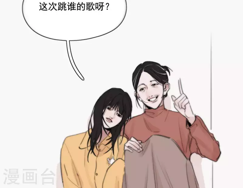 《向上而生》漫画最新章节第5话 我想跳舞免费下拉式在线观看章节第【33】张图片