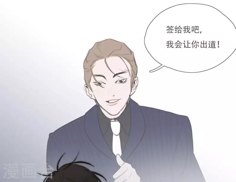 《向上而生》漫画最新章节第5话 我想跳舞免费下拉式在线观看章节第【41】张图片