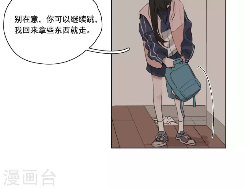 《向上而生》漫画最新章节第5话 我想跳舞免费下拉式在线观看章节第【68】张图片