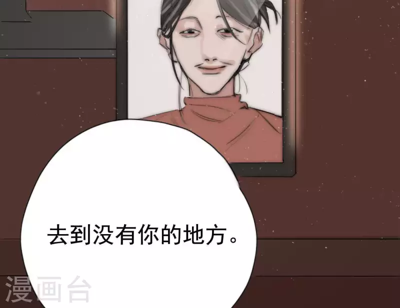 《向上而生》漫画最新章节第5话 我想跳舞免费下拉式在线观看章节第【79】张图片