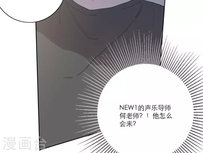 《向上而生》漫画最新章节第43话 solo歌曲的作曲家免费下拉式在线观看章节第【20】张图片