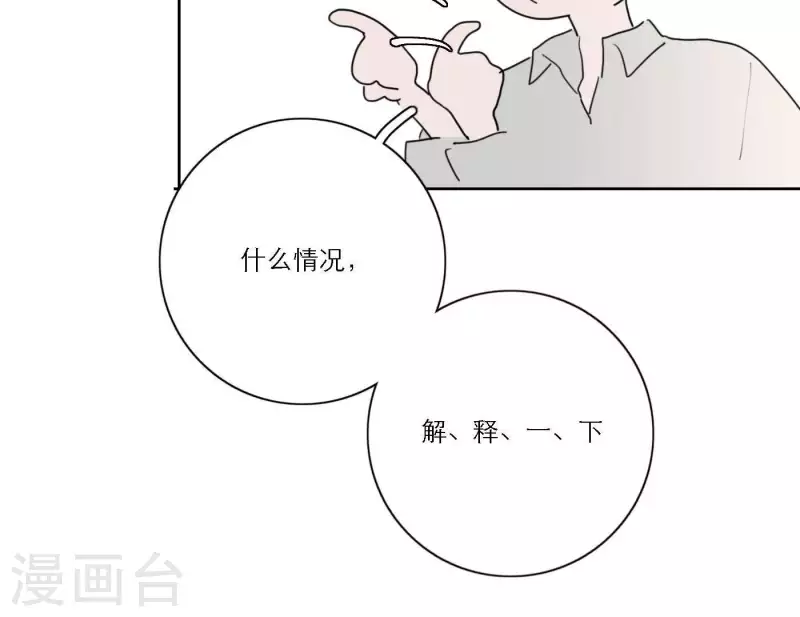 《向上而生》漫画最新章节第43话 solo歌曲的作曲家免费下拉式在线观看章节第【22】张图片