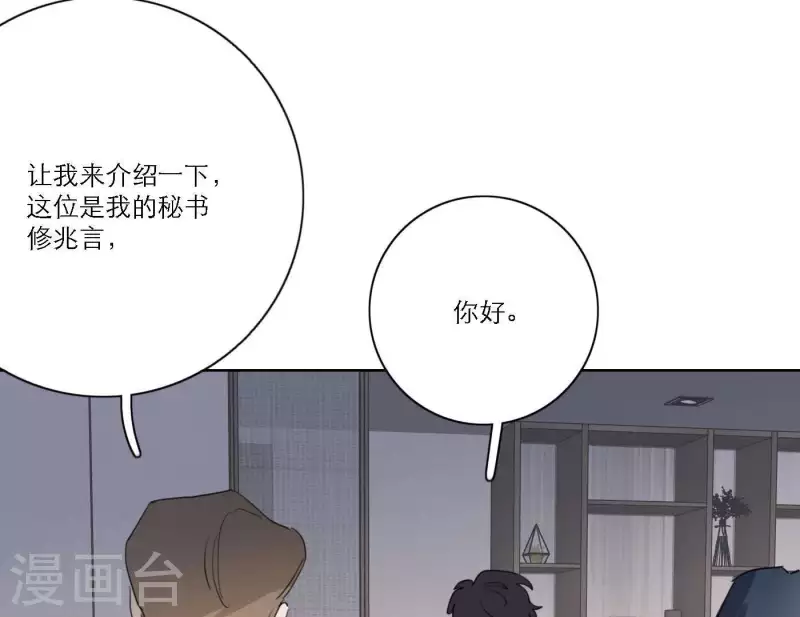 《向上而生》漫画最新章节第43话 solo歌曲的作曲家免费下拉式在线观看章节第【24】张图片