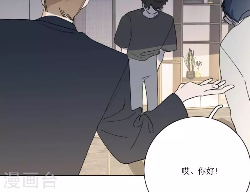 《向上而生》漫画最新章节第43话 solo歌曲的作曲家免费下拉式在线观看章节第【25】张图片