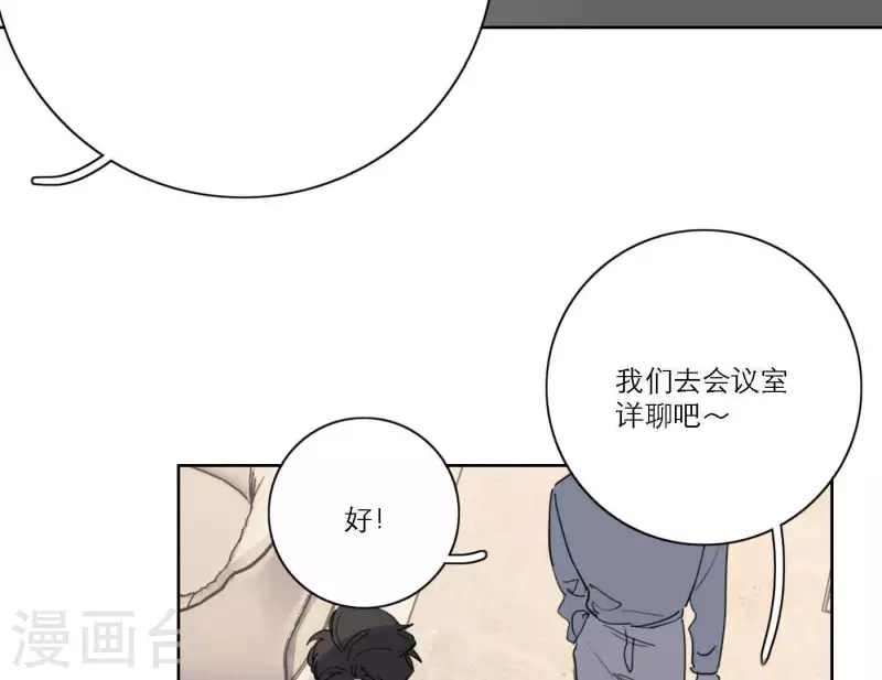 《向上而生》漫画最新章节第43话 solo歌曲的作曲家免费下拉式在线观看章节第【29】张图片