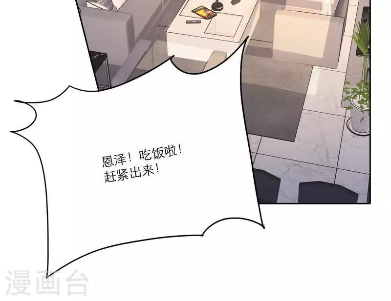 《向上而生》漫画最新章节第43话 solo歌曲的作曲家免费下拉式在线观看章节第【36】张图片