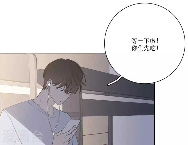 《向上而生》漫画最新章节第43话 solo歌曲的作曲家免费下拉式在线观看章节第【38】张图片