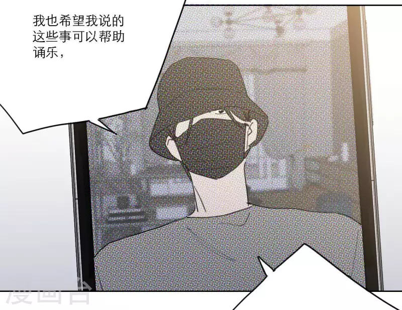 《向上而生》漫画最新章节第43话 solo歌曲的作曲家免费下拉式在线观看章节第【47】张图片