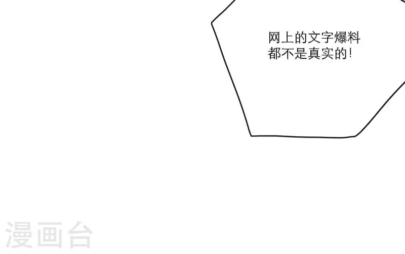 《向上而生》漫画最新章节第43话 solo歌曲的作曲家免费下拉式在线观看章节第【48】张图片