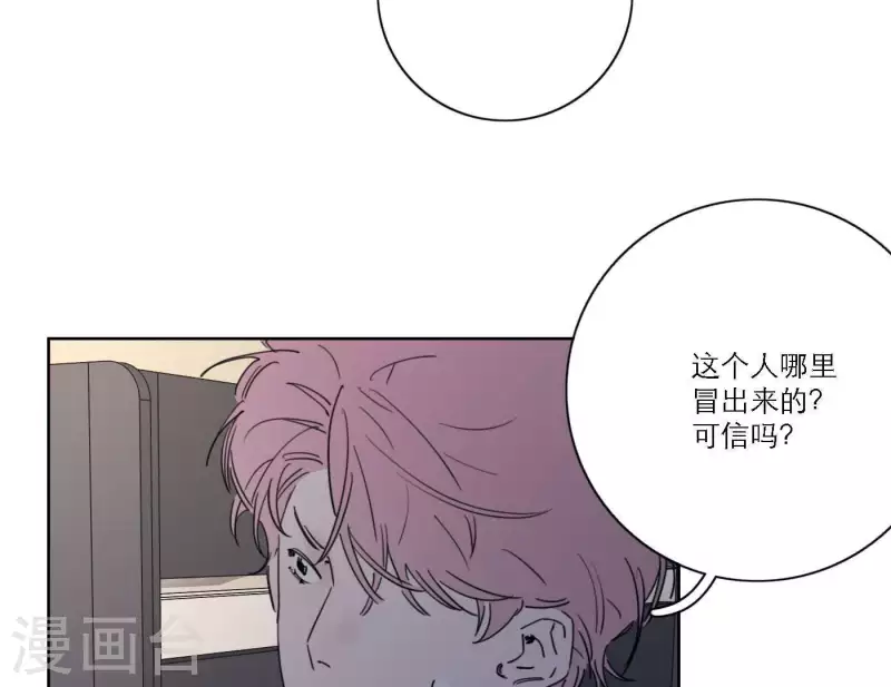 《向上而生》漫画最新章节第43话 solo歌曲的作曲家免费下拉式在线观看章节第【54】张图片