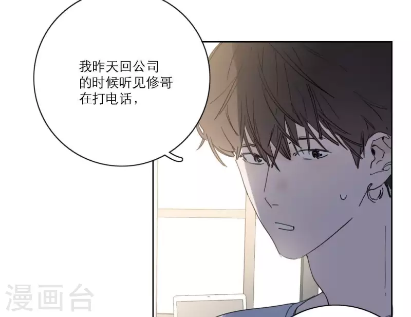 《向上而生》漫画最新章节第43话 solo歌曲的作曲家免费下拉式在线观看章节第【56】张图片