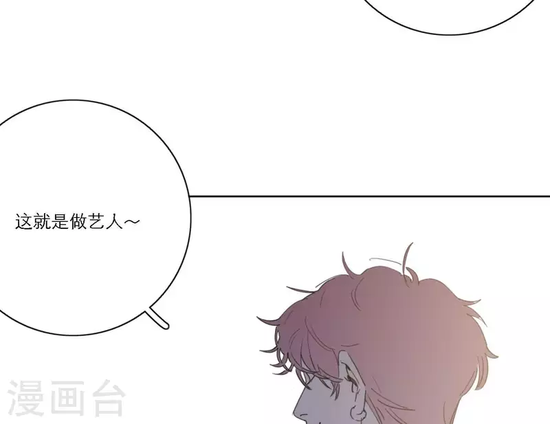 《向上而生》漫画最新章节第43话 solo歌曲的作曲家免费下拉式在线观看章节第【58】张图片