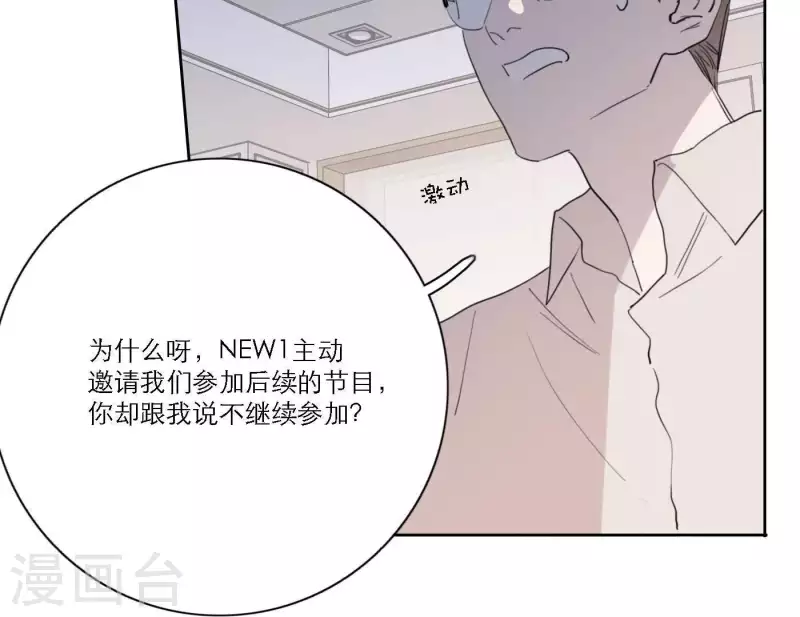 《向上而生》漫画最新章节第43话 solo歌曲的作曲家免费下拉式在线观看章节第【6】张图片