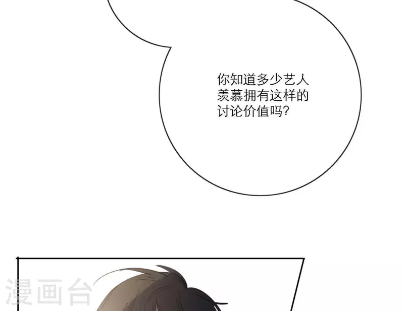 《向上而生》漫画最新章节第43话 solo歌曲的作曲家免费下拉式在线观看章节第【60】张图片