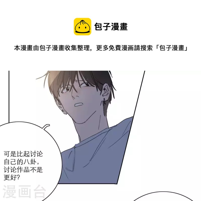 《向上而生》漫画最新章节第43话 solo歌曲的作曲家免费下拉式在线观看章节第【61】张图片