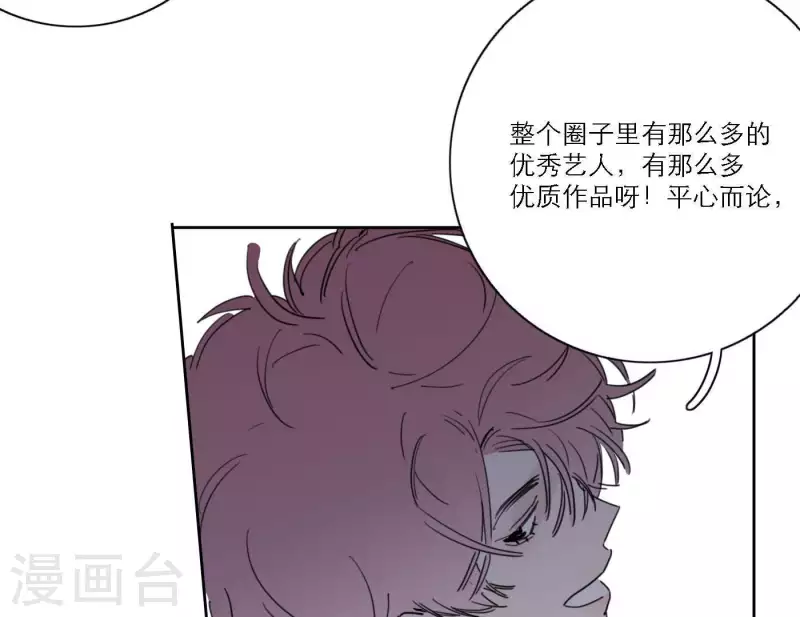 《向上而生》漫画最新章节第43话 solo歌曲的作曲家免费下拉式在线观看章节第【62】张图片