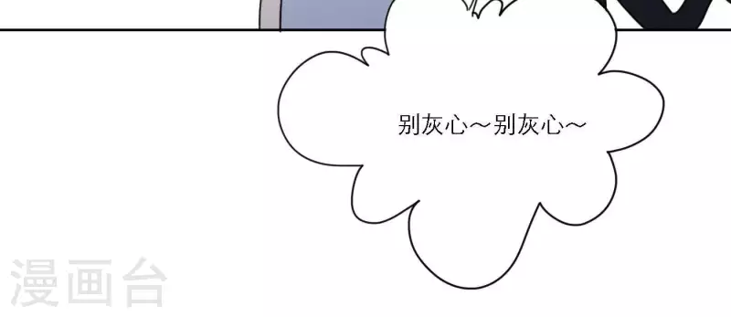 《向上而生》漫画最新章节第43话 solo歌曲的作曲家免费下拉式在线观看章节第【68】张图片