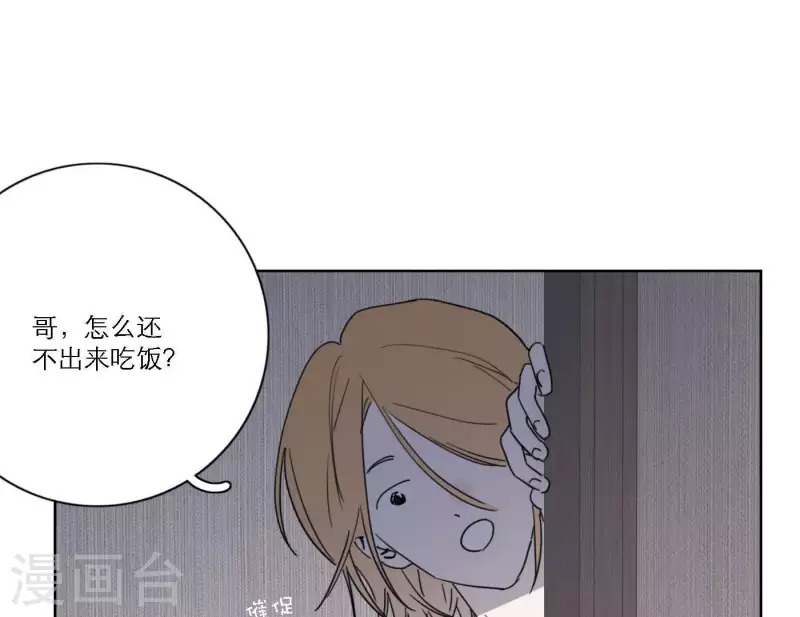 《向上而生》漫画最新章节第43话 solo歌曲的作曲家免费下拉式在线观看章节第【69】张图片