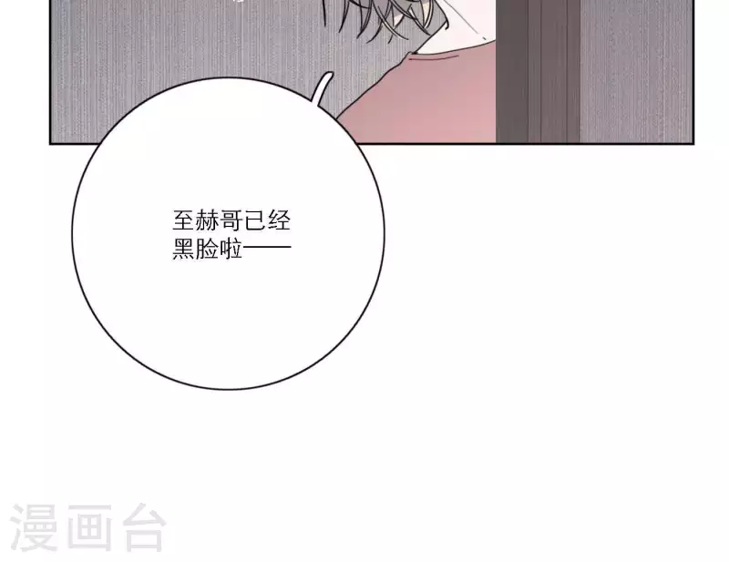 《向上而生》漫画最新章节第43话 solo歌曲的作曲家免费下拉式在线观看章节第【70】张图片