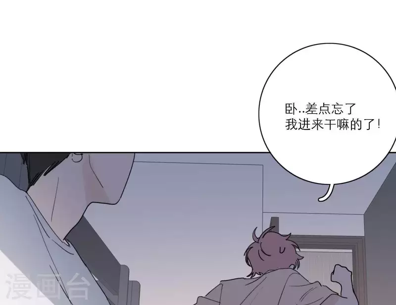 《向上而生》漫画最新章节第43话 solo歌曲的作曲家免费下拉式在线观看章节第【72】张图片