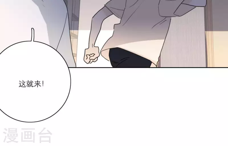 《向上而生》漫画最新章节第43话 solo歌曲的作曲家免费下拉式在线观看章节第【73】张图片