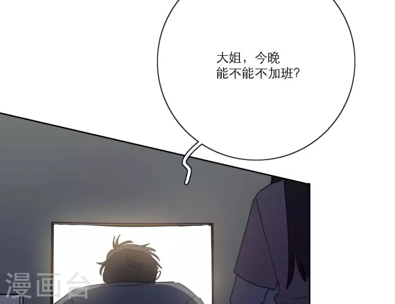 《向上而生》漫画最新章节第43话 solo歌曲的作曲家免费下拉式在线观看章节第【77】张图片