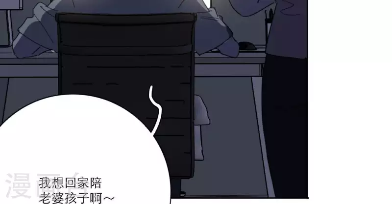 《向上而生》漫画最新章节第43话 solo歌曲的作曲家免费下拉式在线观看章节第【78】张图片