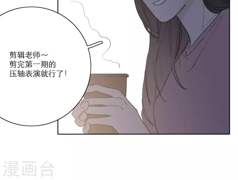 《向上而生》漫画最新章节第43话 solo歌曲的作曲家免费下拉式在线观看章节第【80】张图片