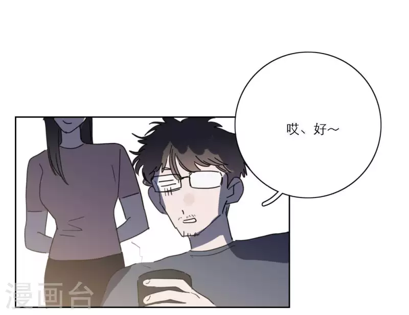 《向上而生》漫画最新章节第43话 solo歌曲的作曲家免费下拉式在线观看章节第【81】张图片