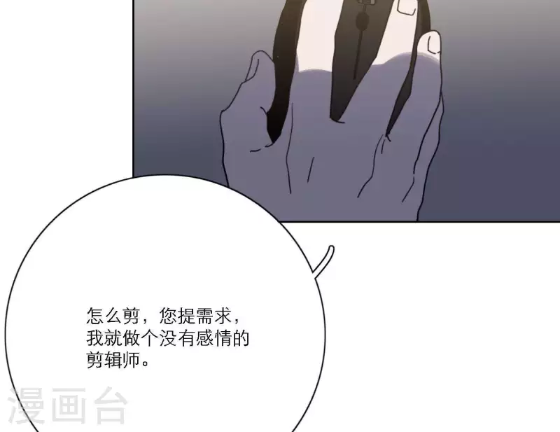 《向上而生》漫画最新章节第43话 solo歌曲的作曲家免费下拉式在线观看章节第【83】张图片