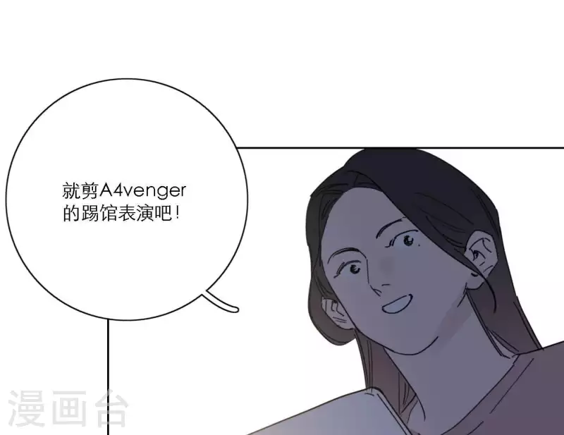 《向上而生》漫画最新章节第43话 solo歌曲的作曲家免费下拉式在线观看章节第【86】张图片