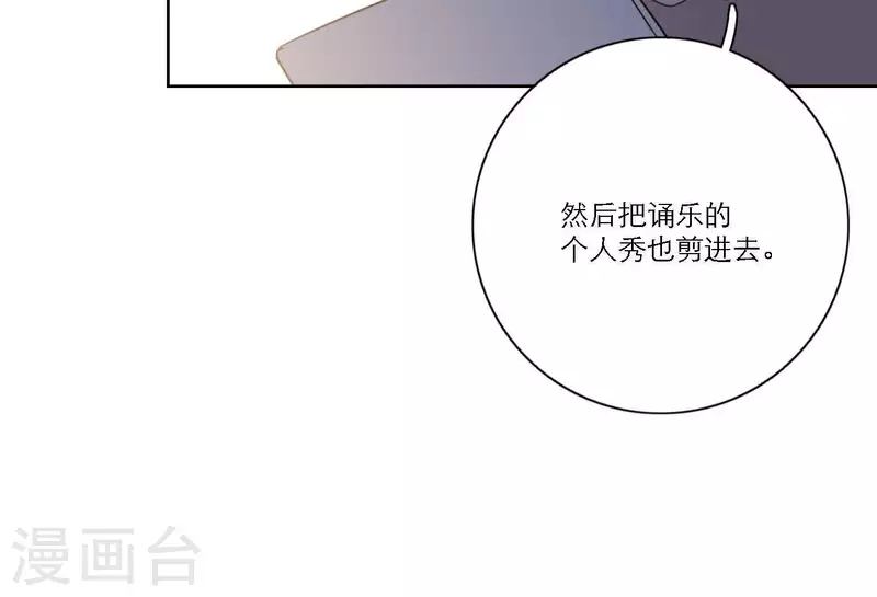 《向上而生》漫画最新章节第43话 solo歌曲的作曲家免费下拉式在线观看章节第【87】张图片