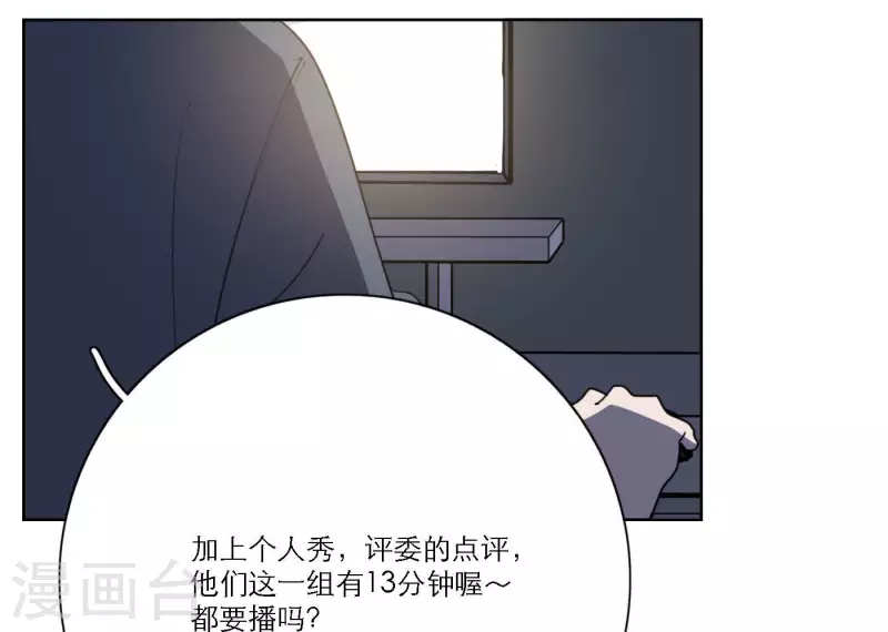 《向上而生》漫画最新章节第43话 solo歌曲的作曲家免费下拉式在线观看章节第【88】张图片