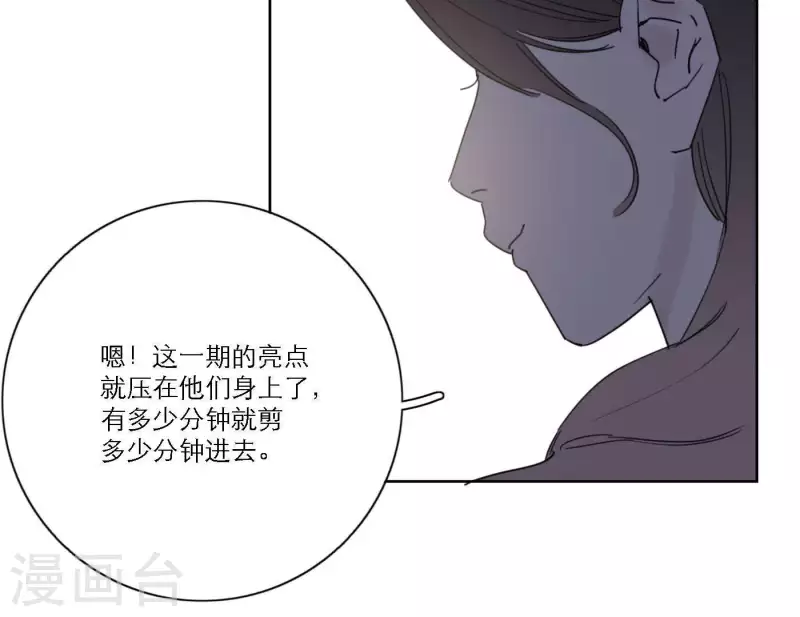 《向上而生》漫画最新章节第43话 solo歌曲的作曲家免费下拉式在线观看章节第【90】张图片