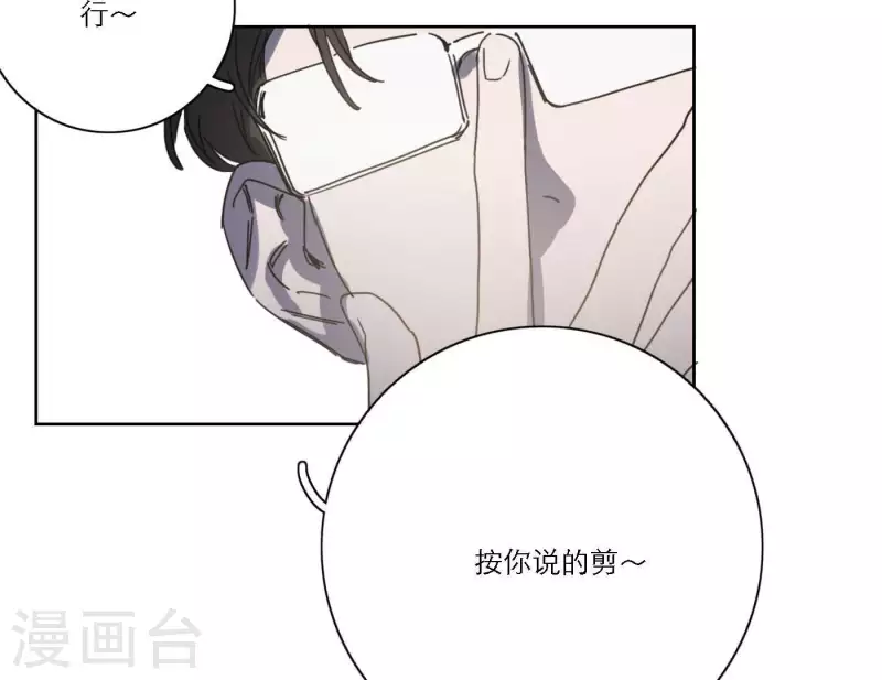 《向上而生》漫画最新章节第43话 solo歌曲的作曲家免费下拉式在线观看章节第【92】张图片