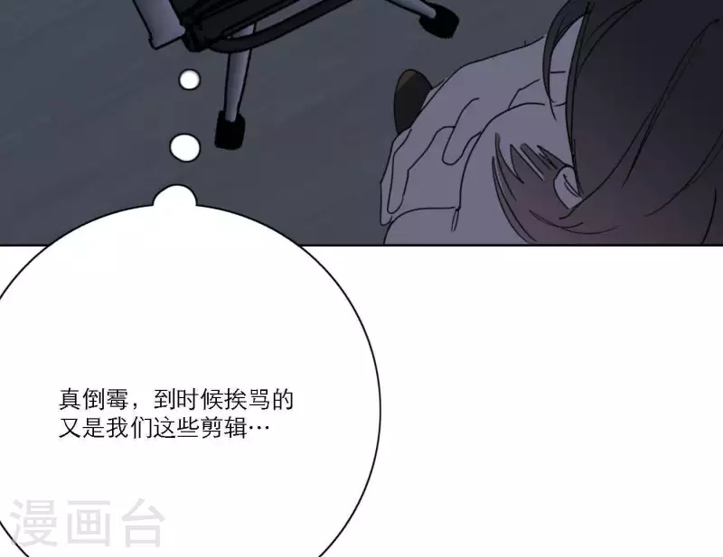 《向上而生》漫画最新章节第43话 solo歌曲的作曲家免费下拉式在线观看章节第【95】张图片