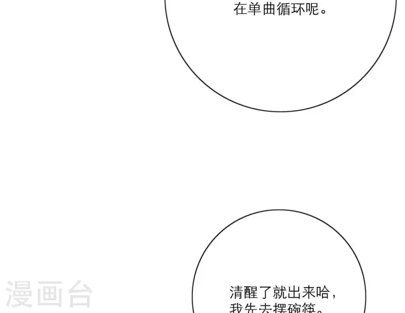 《向上而生》漫画最新章节第46话 努力的时间免费下拉式在线观看章节第【13】张图片