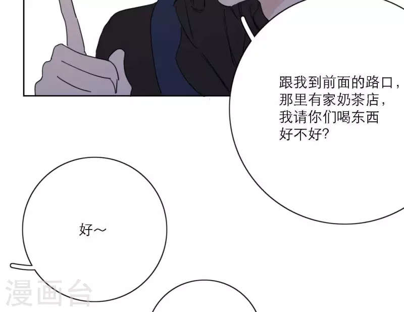 《向上而生》漫画最新章节第46话 努力的时间免费下拉式在线观看章节第【48】张图片