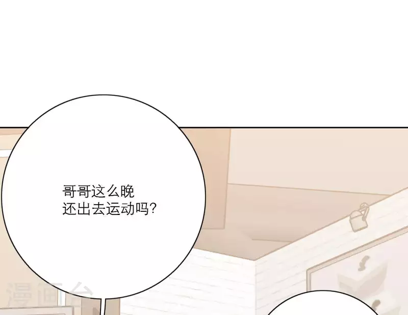 《向上而生》漫画最新章节第46话 努力的时间免费下拉式在线观看章节第【50】张图片