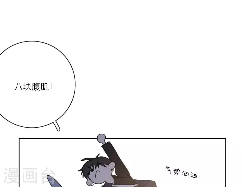 《向上而生》漫画最新章节第46话 努力的时间免费下拉式在线观看章节第【72】张图片