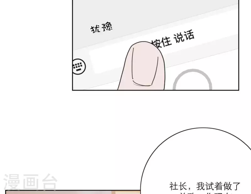 《向上而生》漫画最新章节第46话 努力的时间免费下拉式在线观看章节第【86】张图片