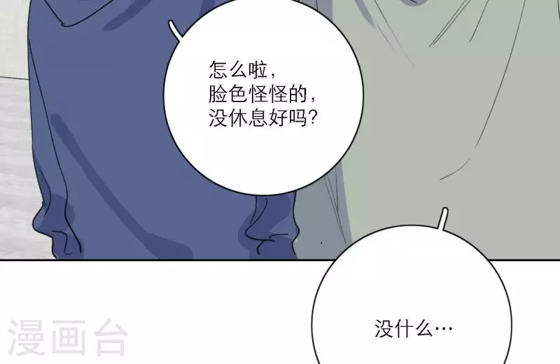 《向上而生》漫画最新章节第52话 mv拍摄准备免费下拉式在线观看章节第【48】张图片