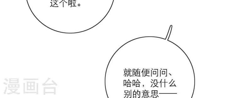 《向上而生》漫画最新章节第52话 mv拍摄准备免费下拉式在线观看章节第【55】张图片