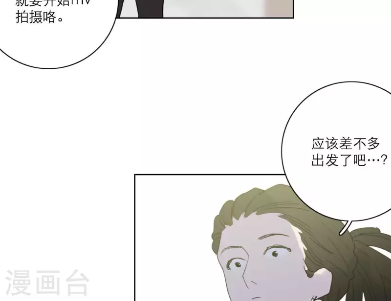 《向上而生》漫画最新章节第52话 mv拍摄准备免费下拉式在线观看章节第【58】张图片