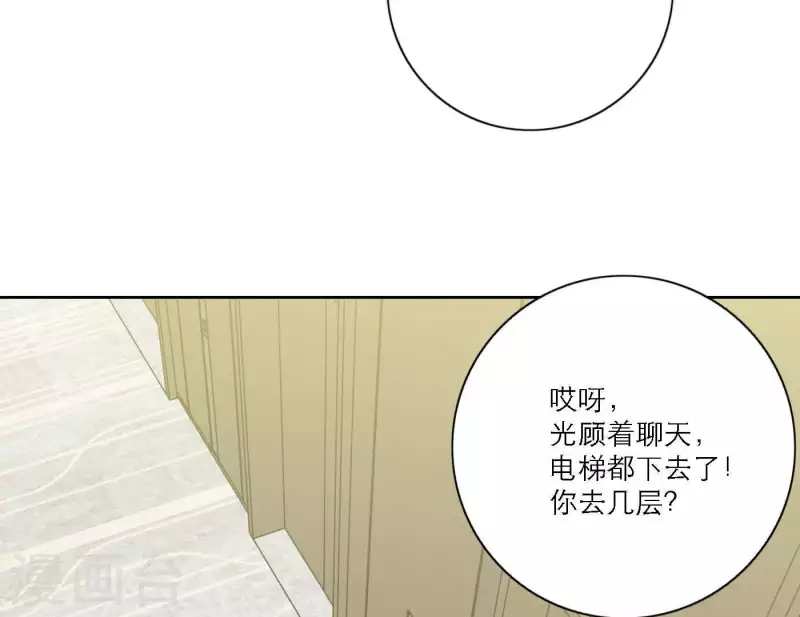 《向上而生》漫画最新章节第52话 mv拍摄准备免费下拉式在线观看章节第【61】张图片